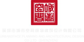 BBWBabes老肥屄深圳市城市空间规划建筑设计有限公司